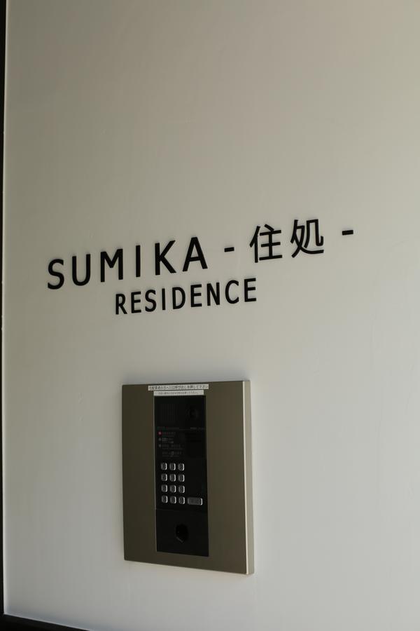 קיוטו Sumika Residence מראה חיצוני תמונה