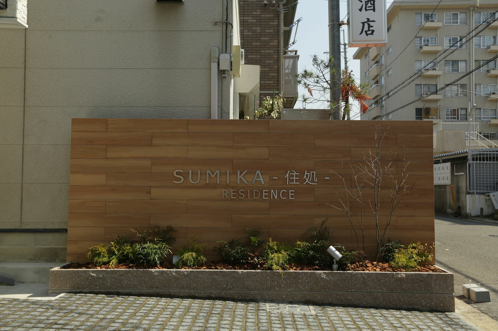 קיוטו Sumika Residence מראה חיצוני תמונה